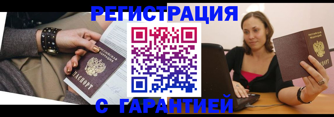 временная регистрация госуслуги в Новошахтинске