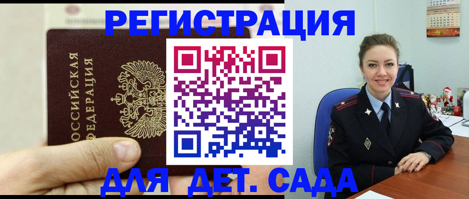 временная регистрация гарантия в Новошахтинске