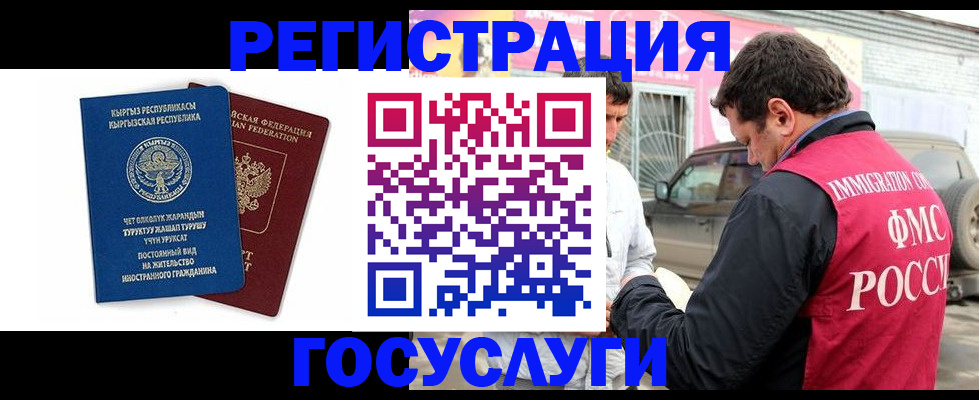 временная регистрация купить в Новошахтинске